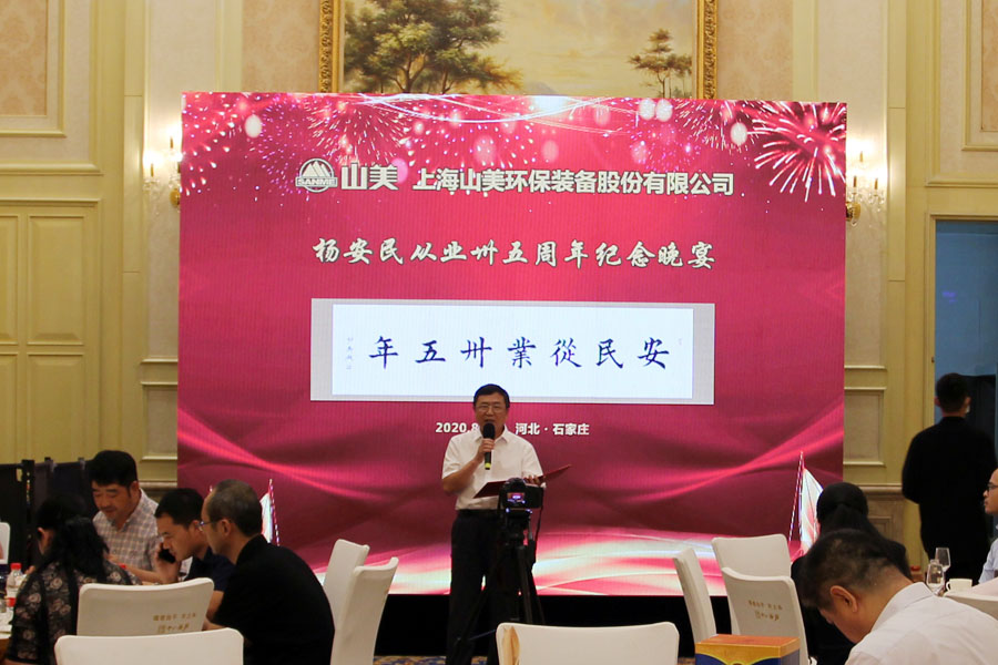 楊安民從業(yè)卅五周年系列報(bào)道--“璀璨卅五年，榮耀共分享”紀(jì)念晚宴