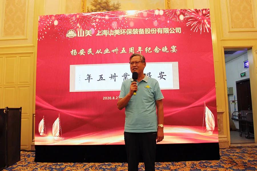 楊安民從業(yè)卅五周年系列報(bào)道--“璀璨卅五年，榮耀共分享”紀(jì)念晚宴